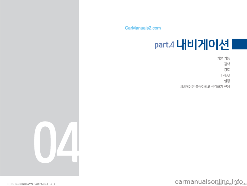 Hyundai Solati 2016  쏠라티 표준4 내비게이션 (in Korean) Ý�ÝÞ
h
ƒý
�5�1�&�(
¸

r:q
IÌ�Ý
IÄŠ�¤?ÞÝ�
y	À
part.4 내비게이션 
04
�)�@�&�6�@�(����<�,�0�>�"�7�/��1�"�3�5���J�O�E�E�������)�@�&�6�@�(����<