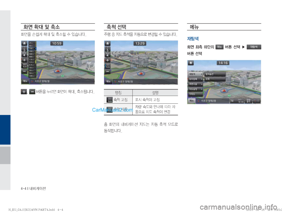 Hyundai Solati 2016  쏠라티 표준4 내비게이션 (in Korean) �����*�r:q
IÌ

v�
��