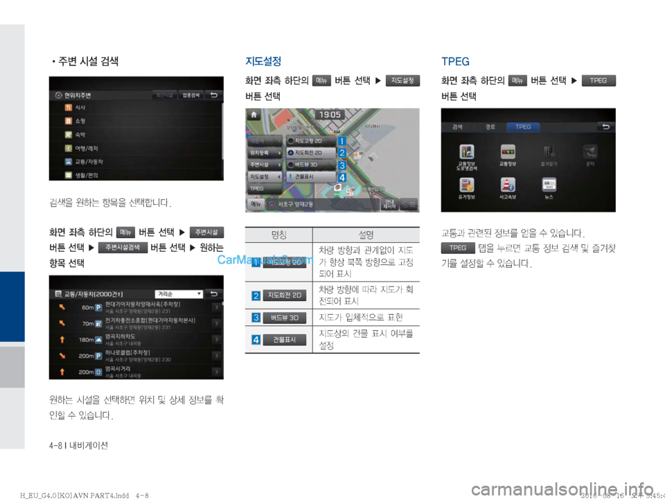 Hyundai Solati 2016  쏠라티 표준4 내비게이션 (in Korean) �����*�r:q
IÌ
� !Ÿ
±ø�	&¸�h
h

v� 

