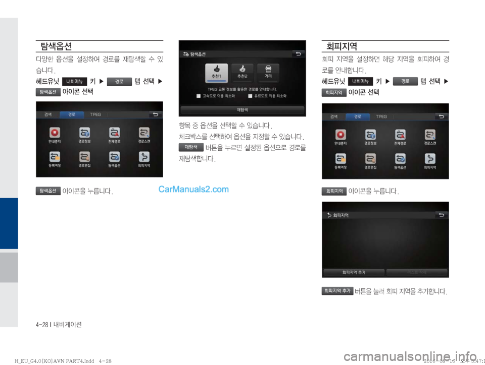 Hyundai Solati 2016  쏠라티 표준4 내비게이션 (in Korean) ������*�r:q
IÌ
 Ì
