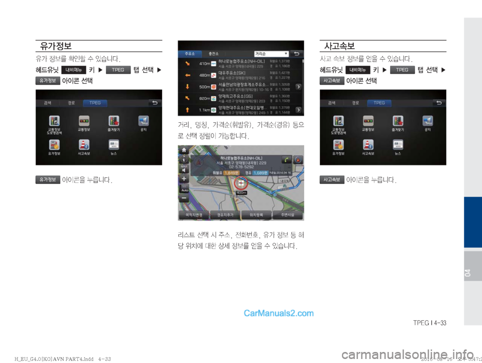 Hyundai Solati 2016  쏠라티 표준4 내비게이션 (in Korean) �5�1�&�(��*�����
04

,>


,>�
3�

Ká�û�
S	#äî�
ûX
,ë�
내비메뉴�
� �
