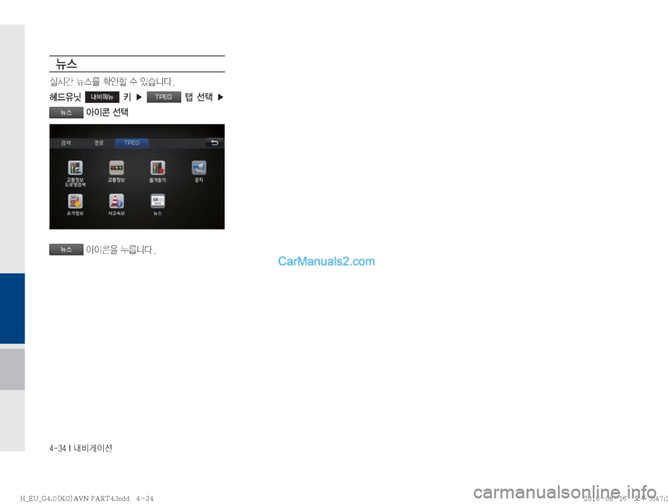 Hyundai Solati 2016  쏠라티 표준4 내비게이션 (in Korean) ������*�r:q
IÌ
Ï	
	*	&@�Ï	3�

Ká�û�
S	#äî�
ûX
,ë�
내비메뉴�
� �