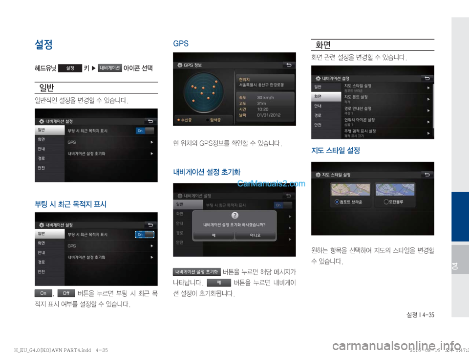 Hyundai Solati 2016  쏠라티 표준4 내비게이션 (in Korean) ¸
��*�����
04
설정
ûX
,ë�설정�
��Ü�내비게이션�
	‡
IÑ�¶

LÈ

LÈ
x
K�¸

8�øƒá�û�
S	#äî�
t�	&�mÔ�~
x
Ñ�´	&
On�
�Off�
