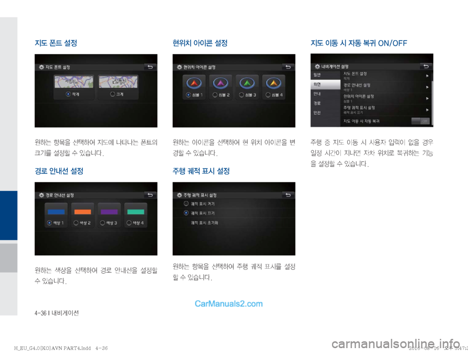 Hyundai Solati 2016  쏠라티 표준4 내비게이션 (in Korean) ������*�r:q
IÌ

Ñ(�ª_�¸


Þ×� æ~
8� ¶Þ	È� 
Ñ(	À� aa×� ª_
D�
üÝ3�¸
á�û�
S	#äî�
ƒý�	‰r¶�¸


