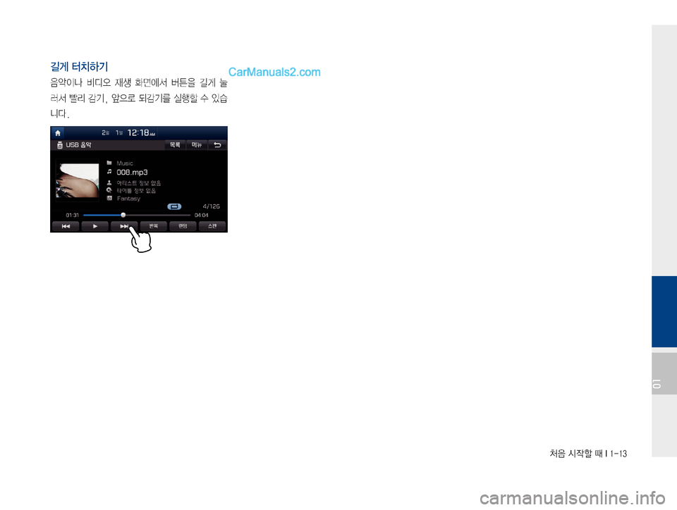 Hyundai Solati 2015  쏠라티 표준4 내비게이션 (in Korean) J
:�	&
Xá�x��*�����
01
áq� –ÞÝ

:	ˆ
Ia� :c	ß� 
d¤� 
v	À²� áa
8� áq� Â
