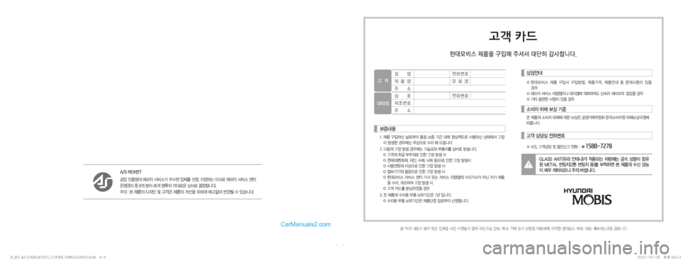 Hyundai Solati 2015  쏠라티 표준3 오디오(A) (in Korean) �"��4�CüÆ� 
•	¸�
Ó
\R
I�	—Ð �²:	>�
ûà�	¸S3�¶
�
�
Ñ
Þ×�Cüý�	—Ð �²:	�Ã �


	Ô™;�a��P�	 ���P�æ~
D�éîý

�