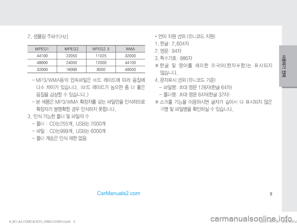 Hyundai Solati 2015  쏠라티 표준3 오디오(A) (in Korean) �
Ž

ÞÝ�
y	À
�#�*�5��3�"�5�&�	�L�C�Q�T�

�� 