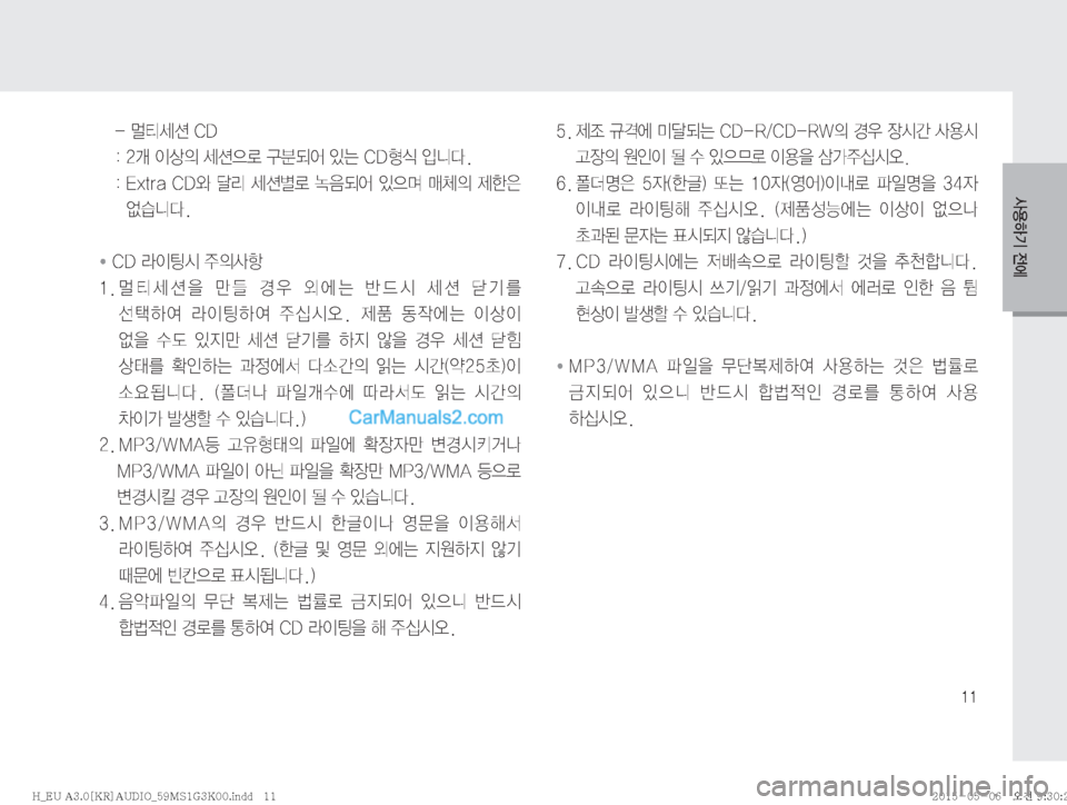 Hyundai Solati 2015  쏠라티 표준3 오디오(A) (in Korean) ��
Ž

ÞÝ�
y	À
��cmÁÌ��$�%
� �P�
I