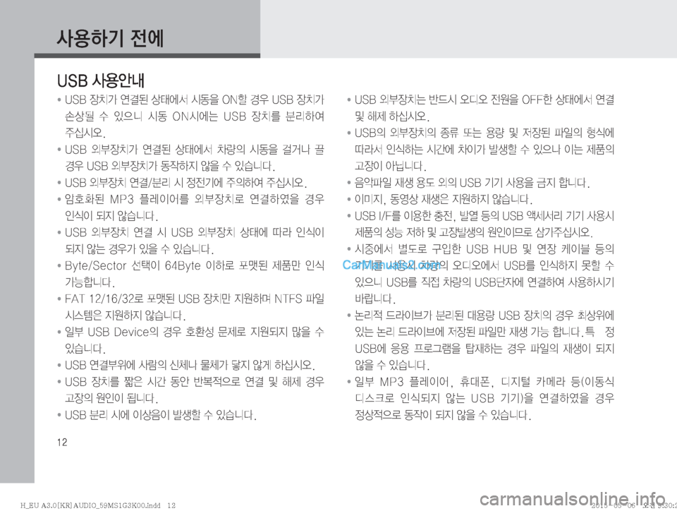 Hyundai Solati 2015  쏠라티 표준3 오디오(A) (in Korean) ��
Ž

ÞÝ�
y	À
�6�4�#�Ž

	‰r�
� ��6�4�#�
b–>�	Ë~;�š	À²�	&2
8��0�/á�ƒ
��6�4�#�
b–>�