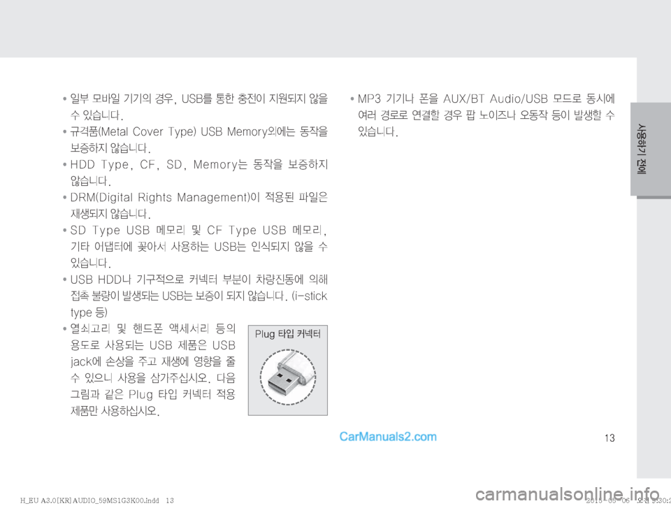 Hyundai Solati 2015  쏠라티 표준3 오디오(A) (in Korean) ��
Ž

ÞÝ�
y	À
� �
L� }