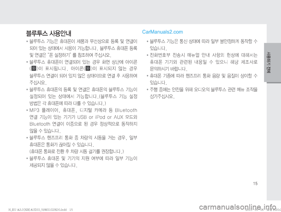 Hyundai Solati 2015  쏠라티 표준3 오디오(A) (in Korean) ��
Ž

ÞÝ�
y	À
6H	�Ž

	‰r
� �6H	� 
