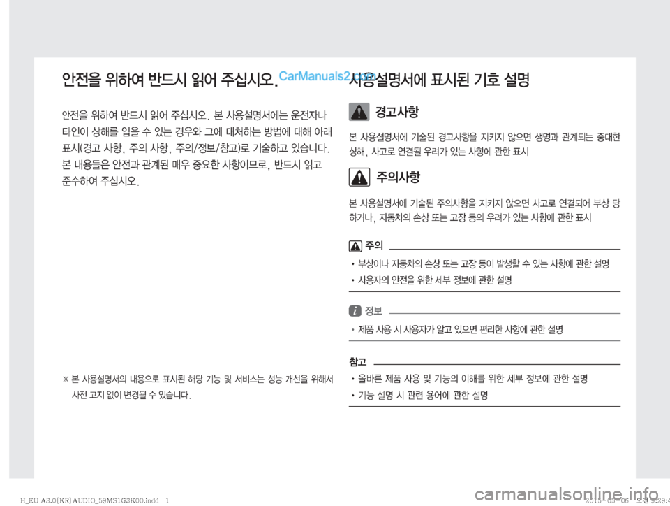 Hyundai Solati 2015  쏠라티 표준3 오디오(A) (in Korean) 	‰
y
8�
$Þ	È�ÈX	&�
M	¯�
±	-	&	ß�
	‰
y
8�
$Þ	È�ÈX	&�
M	¯�
±	-	&	ß���Ž

¸z²	À×�

y
Wa�

K
I�šç3�
Q
8�û�
S×�ƒ
	ì�Ò	À��JÞ×�