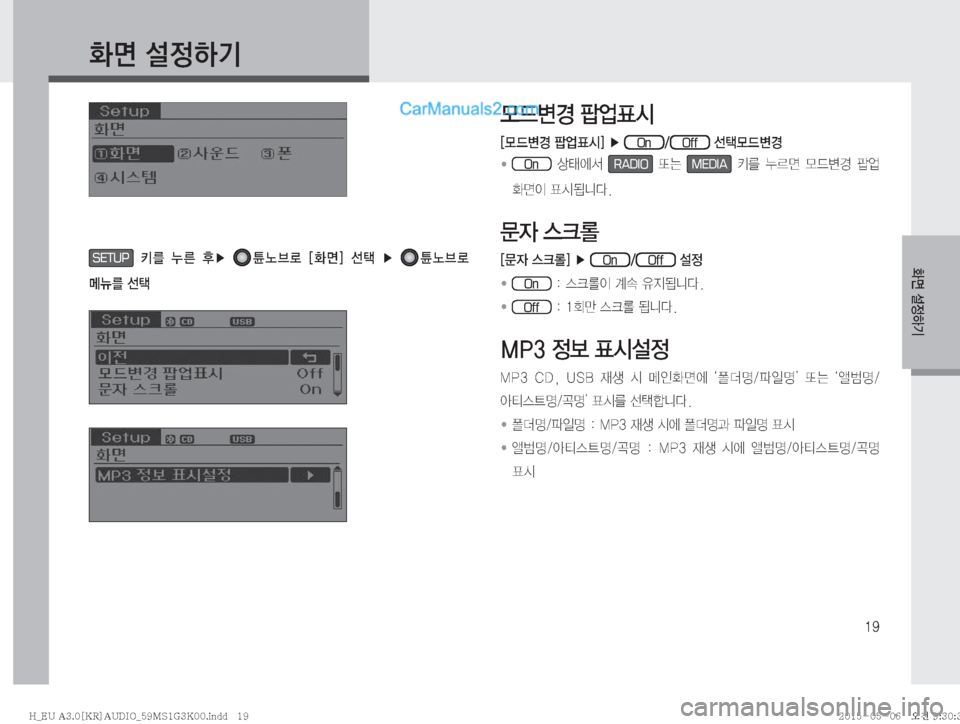 Hyundai Solati 2015  쏠라티 표준3 오디오(A) (in Korean) ��

v�¸
ÞÝ
���
SETUP�3� 