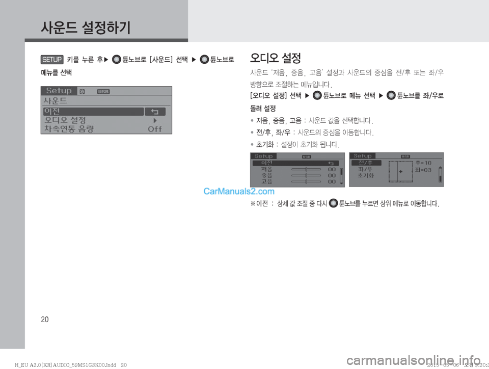 Hyundai Solati 2015  쏠라티 표준3 오디오(A) (in Korean) ��
SETUP�3� 