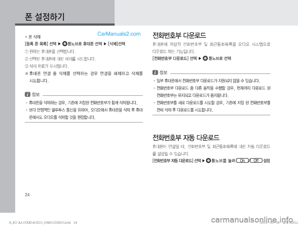 Hyundai Solati 2015  쏠라티 표준3 오디오(A) (in Korean) ��
� �
ª�
�<aþ�ª�~þ�>�¶��Ü�
[¢3ý�
K�ª�¶��Ü��<
Ý� 
Þ×�
K�ª
8�¶ääî�
Þ� ¶à�
K�ª	À��à�
ß� 
�œ� 
K�