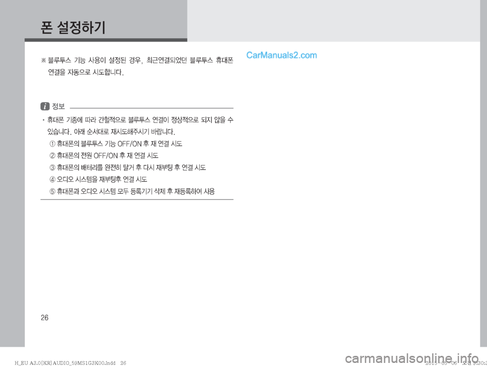 Hyundai Solati 2015  쏠라티 표준3 오디오(A) (in Korean) ��
�œ�6H	� 