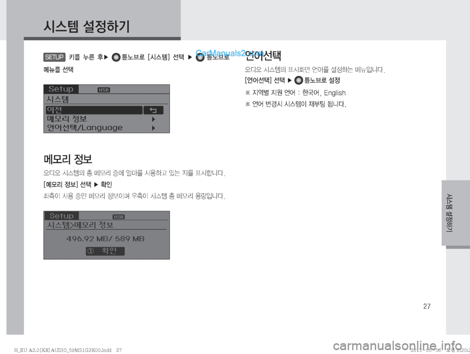 Hyundai Solati 2015  쏠라티 표준3 오디오(A) (in Korean) ��
	&	.�¸
ÞÝ
	&	.�¸
ÞÝ
SETUP�3� 