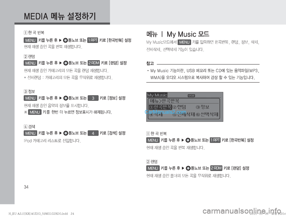 Hyundai Solati 2015  쏠라티 표준3 오디오(A) (in Korean) ��
 Þ à�‹�È
MENU�3�¾2�
1��Ü�[¢3�˜×�1 RPT�ý��<à‹È�>�¸
��


d�
d¤�
º
K�‹
8�È�
d¤ääî��
 