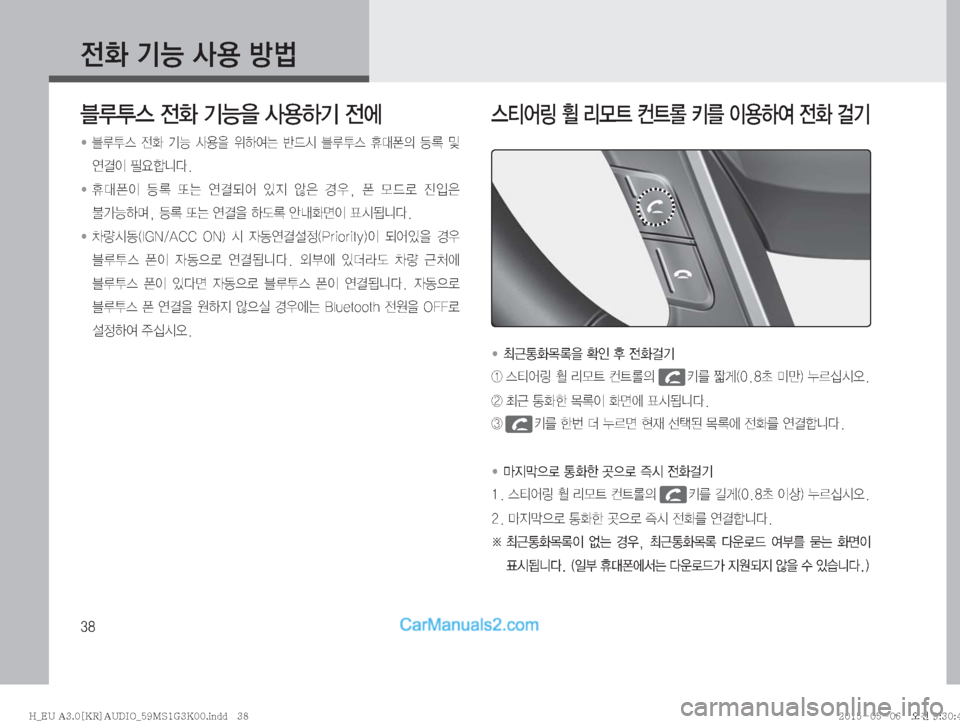 Hyundai Solati 2015  쏠라티 표준3 오디오(A) (in Korean) ��

y
�ÝÞ�Ž

�Ñè���������������������
6H	�
y
�ÝÞ
8�Ž

ÞÝ�
y	À
� ��
6H	� 
y
� 
