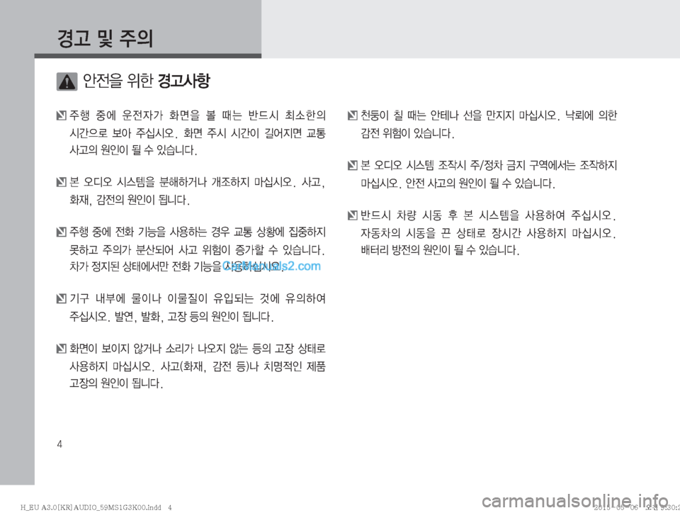 Hyundai Solati 2015  쏠라티 표준3 오디오(A) (in Korean) �
ƒŠ�Â�
±
D
��	‰
y
8�
$à�ƒŠŽæ�
�
