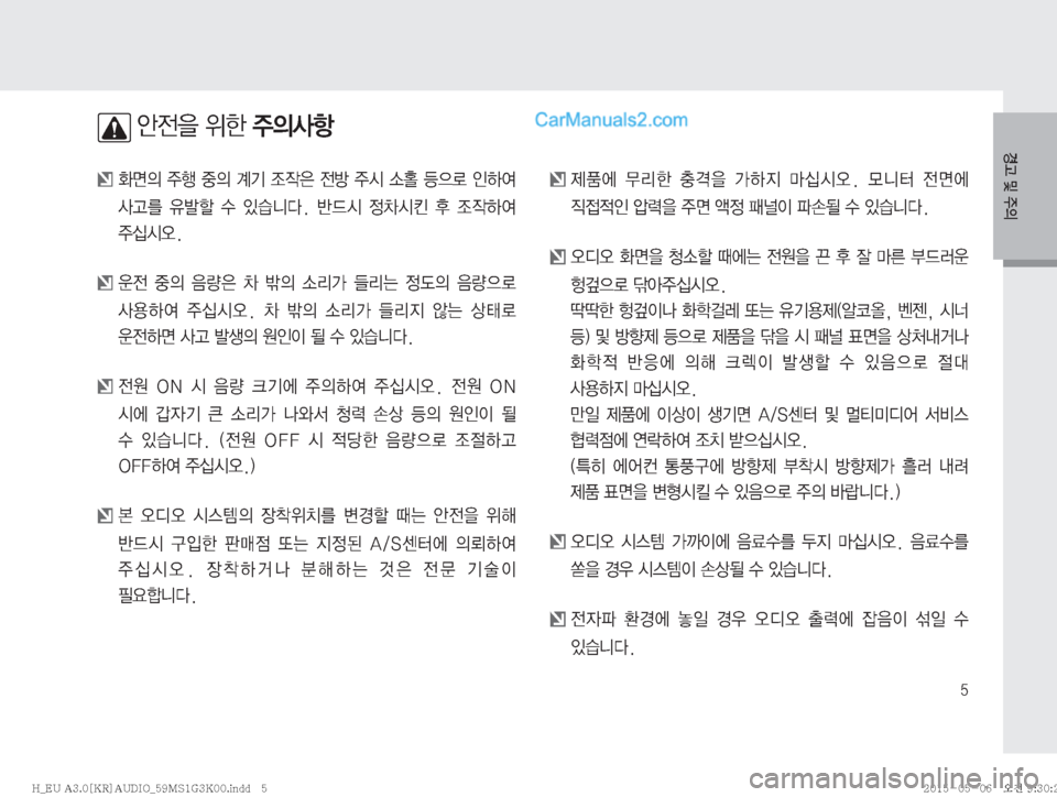 Hyundai Solati 2015  쏠라티 표준3 오디오(A) (in Korean) �
�	‰
y
8�
$à�
±
DŽæ��
�
v
D� 
