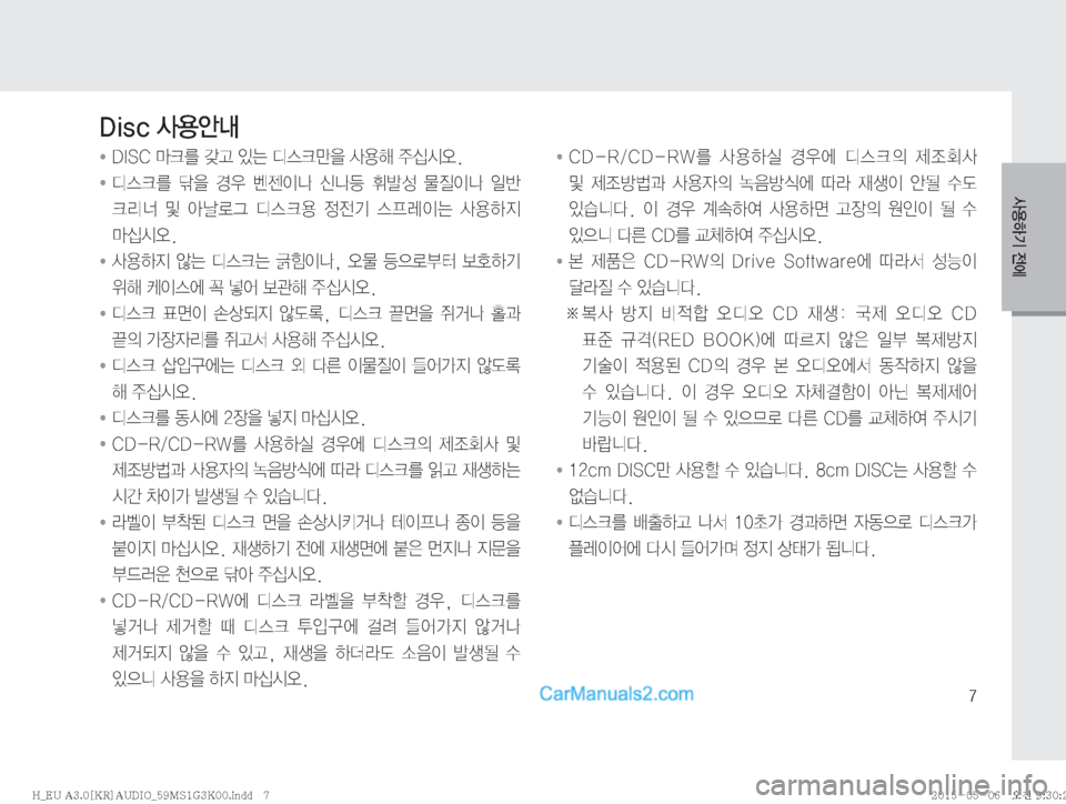 Hyundai Solati 2015  쏠라티 표준3 오디오(A) (in Korean) �
Ž

ÞÝ�
y	À
�%�J�T�D�Ž

	‰r�
� ��%�*�4�$�Cü3�KŠ�
S×�c	üE
8�Ž

ç�
±	-	&	ß�
� �c	