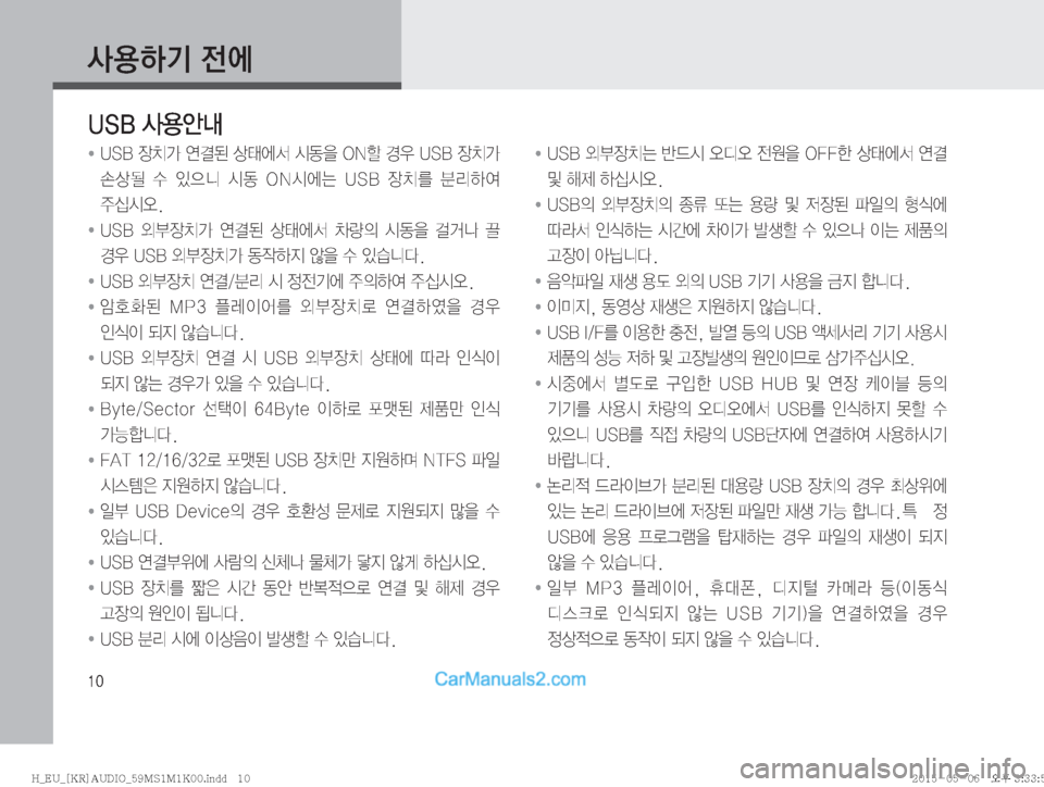 Hyundai Solati 2015  쏠라티 오디오 (in Korean) ��
Ž

ÞÝ�
y	À
�6�4�#�Ž

	‰r�
� ��6�4�#�
b–>�	Ë~;�š	À²�	&2
8��0�/á�ƒ
��6�4�#�
b–>�