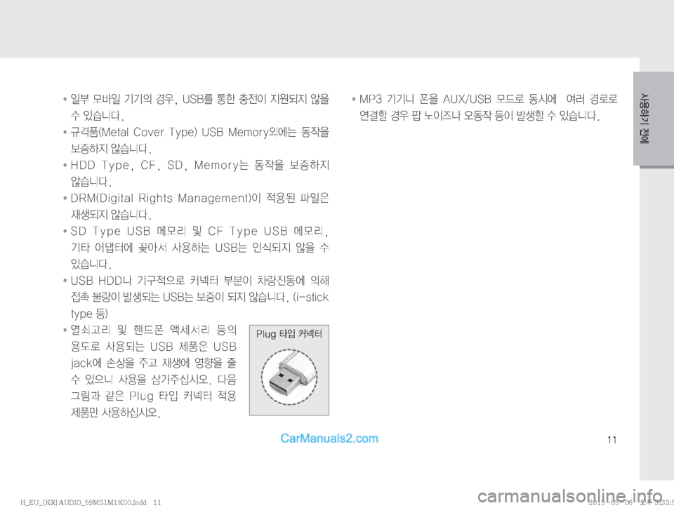 Hyundai Solati 2015  쏠라티 오디오 (in Korean) ��
Ž

ÞÝ�
y	À� �
L� }