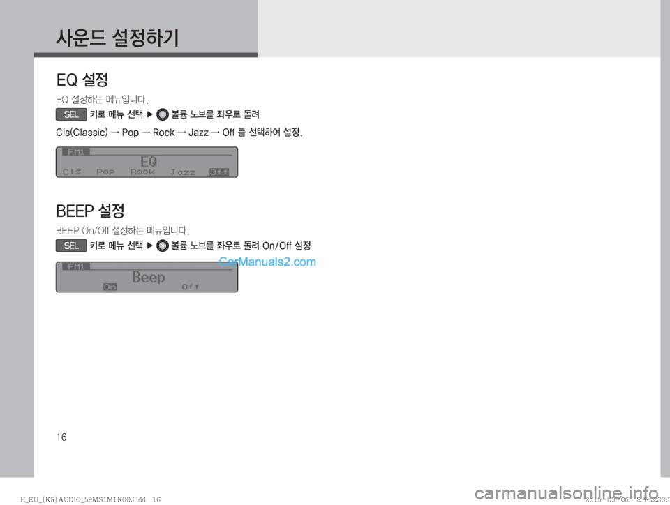 Hyundai Solati 2015  쏠라티 오디오 (in Korean) ��
�&�2�¸

�&�2�