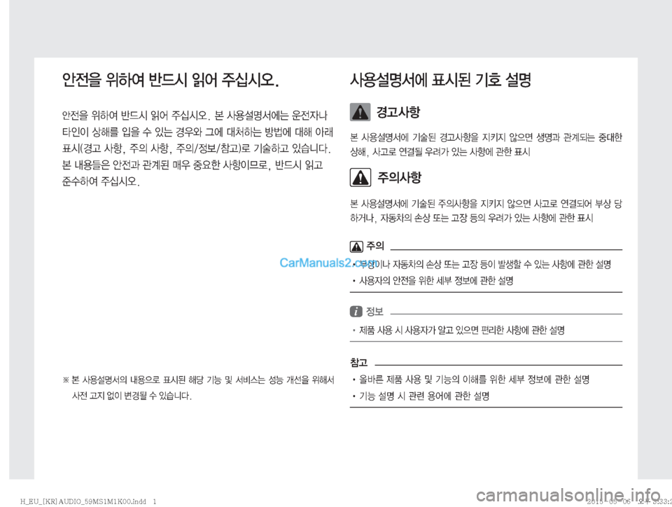 Hyundai Solati 2015  쏠라티 오디오 (in Korean) 	‰
y
8�
$Þ	È�ÈX	&�
M	¯�
±	-	&	ß�
	‰
y
8�
$Þ	È�ÈX	&�
M	¯�
±	-	&	ß���Ž

¸z²	À×�

y
Wa�

K
I�šç3�
Q
8�û�
S×�ƒ
	ì�Ò	À��JÞ×�