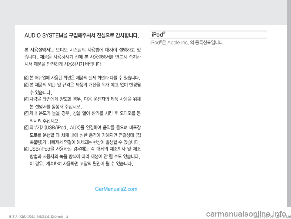 Hyundai Solati 2015  쏠라티 오디오 (in Korean) �"�6�%�*�0��4�:�4�5�&�.
8�³
Qç
±Ê²�
Ó	,
5ý�EŽääî�
� 