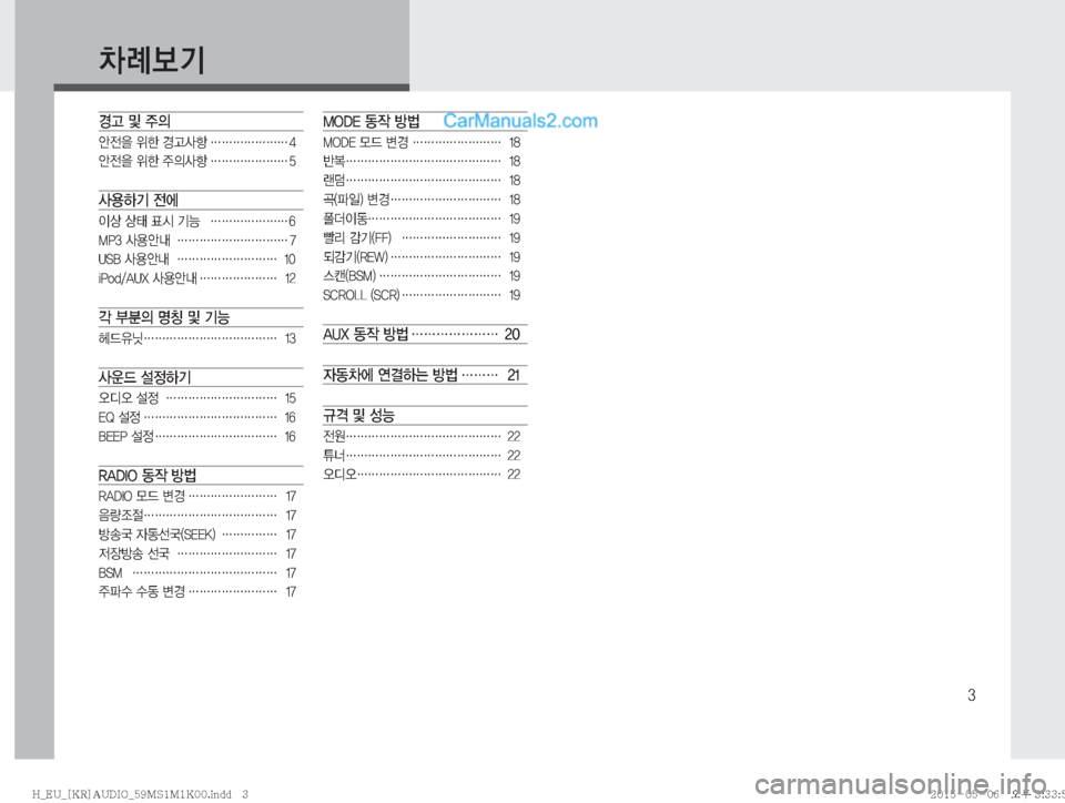 Hyundai Solati 2015  쏠라티 오디오 (in Korean) �
ƒŠ�Â�
±
D
	