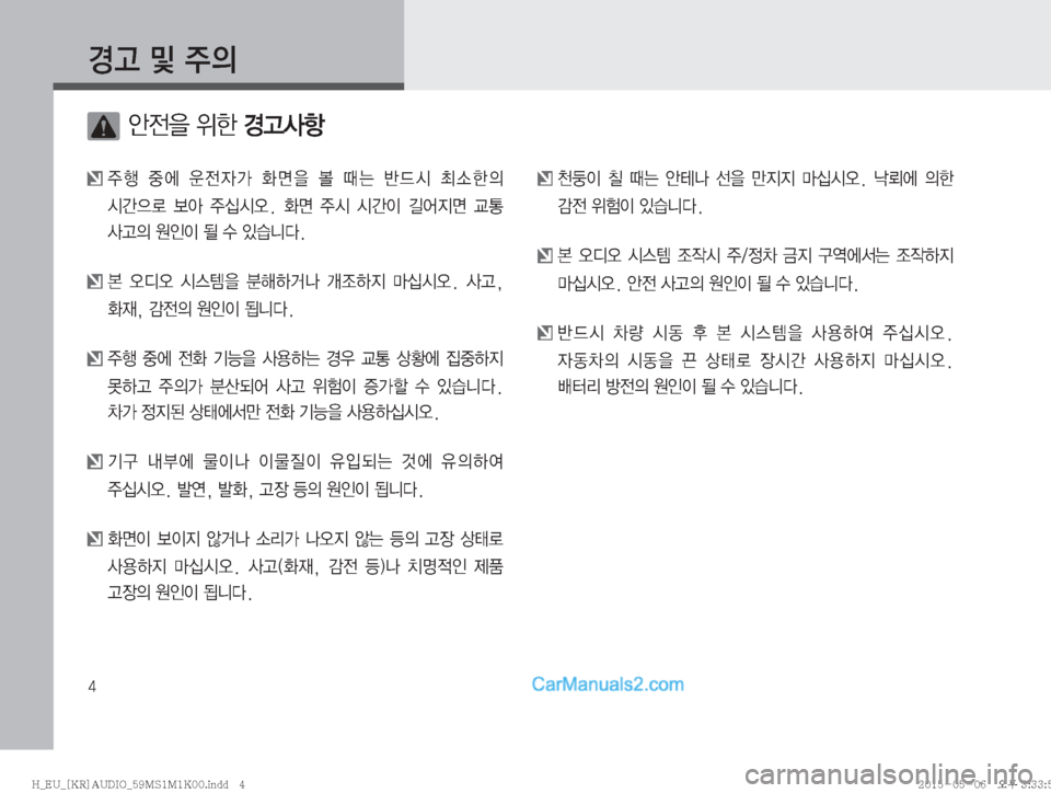 Hyundai Solati 2015  쏠라티 오디오 (in Korean) �
ƒŠ�Â�
±
D
��	‰
y
8�
$à�ƒŠŽæ�
�

