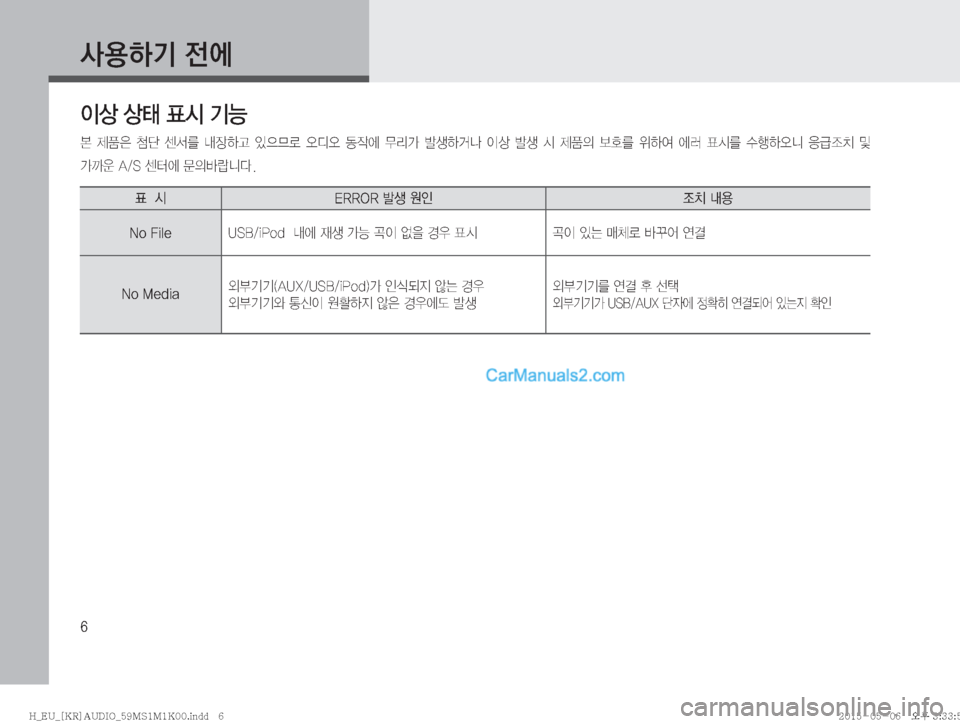 Hyundai Solati 2015  쏠라티 오디오 (in Korean) �
Ž

ÞÝ�
y	À

Iš�š�´	&�ÝÞ
� 
