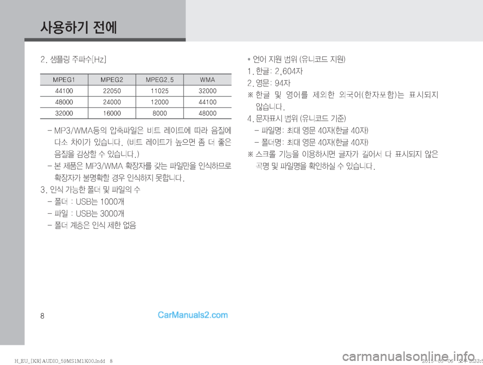Hyundai Solati 2015  쏠라티 오디오 (in Korean) �
Ž

ÞÝ�
y	À
�� 