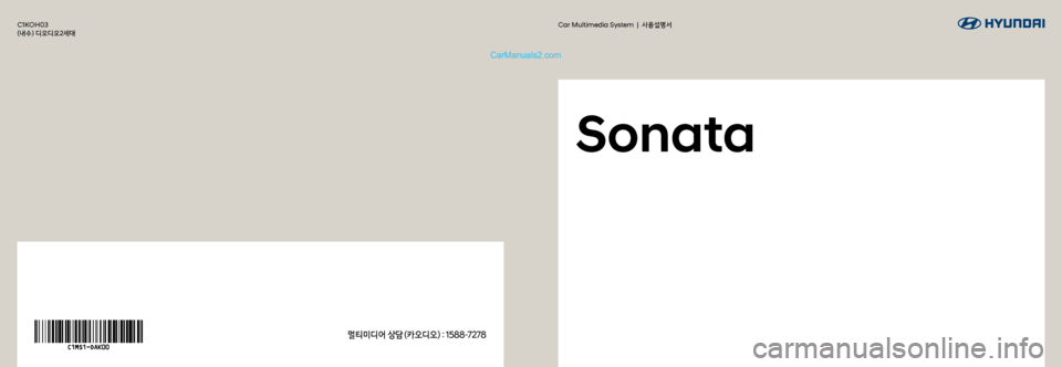Hyundai Sonata 2017  LF쏘나타 디스플레이 오디오 2.0 (in Korean) Sonata
Car Multimedia System  |  사용설명서C1KOH03
(내수) 디오디오2세대
멀티미디어 상담 (카오디오) : 1588-7278  