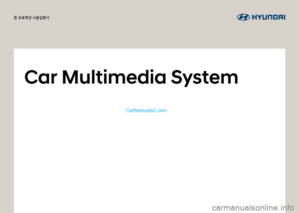 Hyundai Sonata 2017  LF쏘나타 디스플레이 오디오 2.0 (in Korean) 폰 프로젝션 사용설명서
Car Multimedia System  