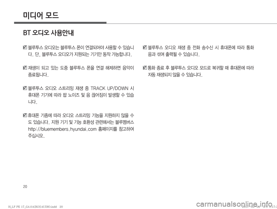 Hyundai Sonata 2017  LF쏘나타 표준4 오디오(A) (in Korean) ��
미디어 모드
BT 오디오 사용안내
�6H	�	ßc	ß×�6H	�ª
I�	Ë~:	¯	 �Ž

á�û�
S	#ä
î��ñ�
�6H	�	ßc	ß>�
Ñ
:×�ÝÝE�2
X�>Þä