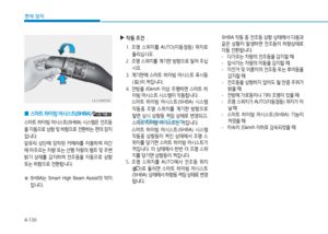 Page 238