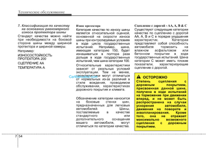 Page 387