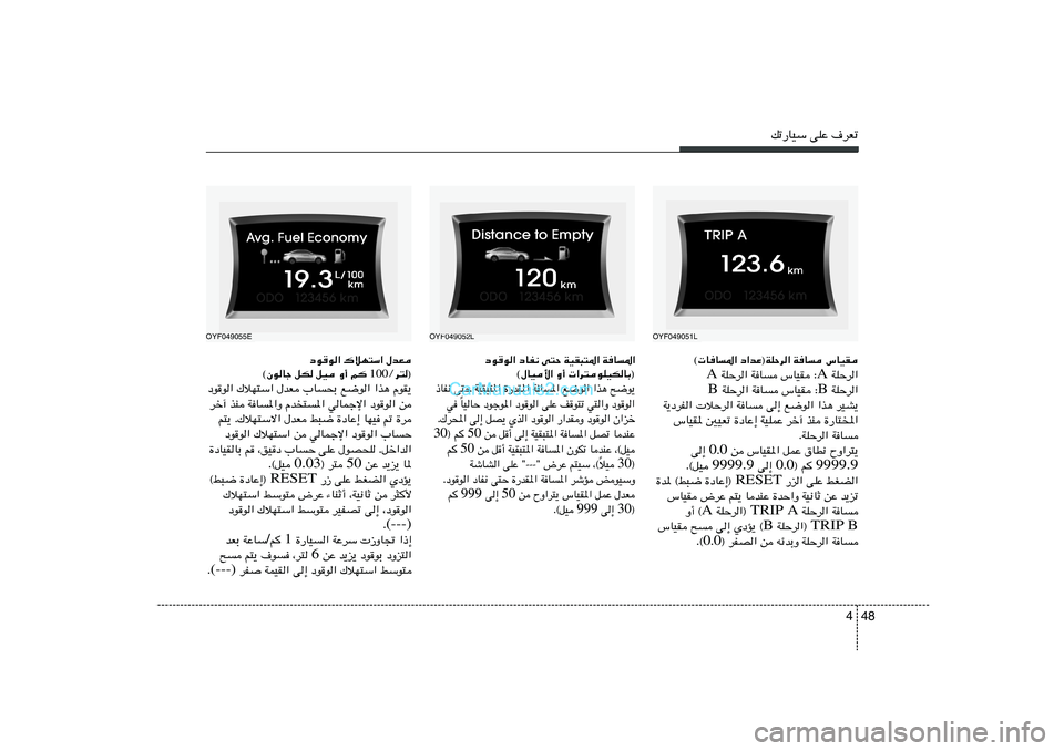 Hyundai Sonata 2011  دليل المالك 48 4
pð—UOÝ vKŽ ·dFð
OYF049051L
© U	U*« œ«bŽ®WKŠd« W	U ”UOI
 WKŠd« A  WKŠd« WU ”UOI ∫ A
 WKŠd« B  WKŠd« WU ”UOI ∫ B
W¹œdH«  öŠd« WU v≈