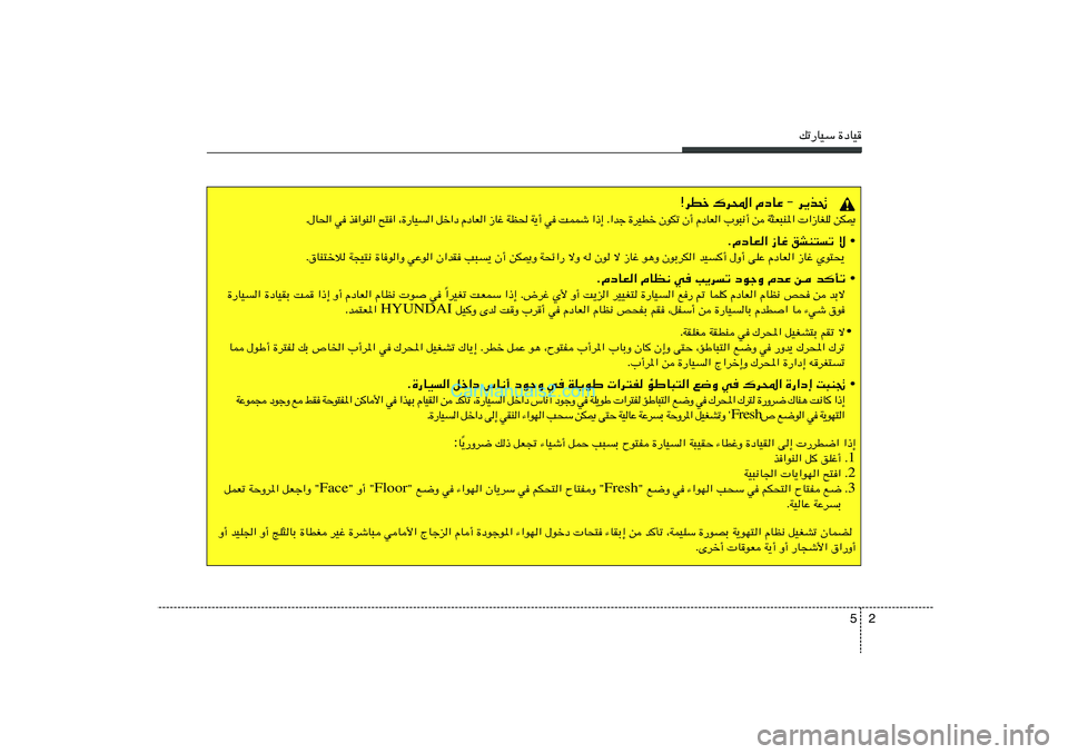 Hyundai Sonata 2011  دليل المالك 2 5
pð—UOÝ …œUO
°dDš „d;« ÂœUŽ ≠ d¹c%
1 J s    K G U “ «     « * M ³ F ¦ W    s   √ ½ ³ u »   «  F U œ Â   √ Ê   ð J u Ê   š D O d …   ł b « Æ   ≈ –