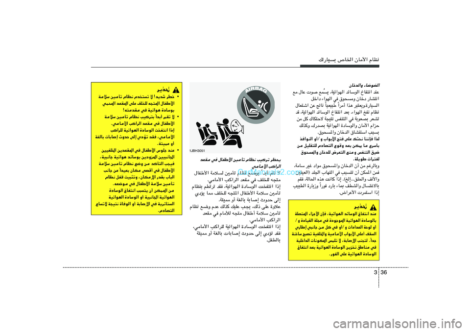 Hyundai Sonata 2011  دليل المالك 36 3
pð—UOÐ ’U)« ÊU_« ÂUE½
ÊUšb«Ë ¡U{uC«
¹ ¨WOz«uN« bzUÝu« ŒUH²½« bMŽ
Ô l ‰UŽ  u lL
qš«œ ¡«uN« w ‚u×Ë ÊUšœ —UA²½«
«d√ «c¼ d³²F¹