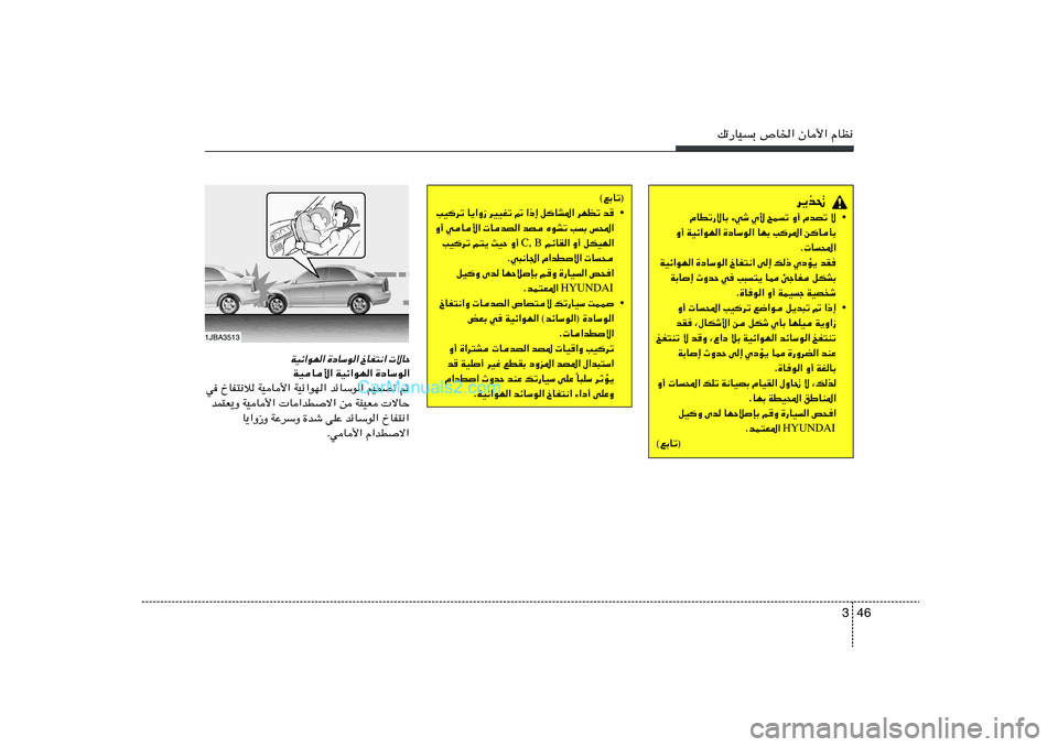 Hyundai Sonata 2011  دليل المالك 46 3
pð—UOÐ ’U)« ÊU_« ÂUE½
d¹c%
• ÂUDð—ôUÐ ¡wý Í_ `Lð Ë√ ÂbBð ô
Ë√ WOz«uN« …œUÝu« UNÐ V	d*« s	UQÐ
Æ U;«
WOz«uN« …œUÝu« ŒUH²½« v≈ p