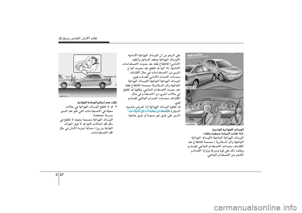 Hyundai Sonata 2011  دليل المالك 47 3pð—UOÐ ’U)« ÊU_« ÂUE½
1LDA20571JBA3514
1JBA3515
WOU_« WOz«uN« bzUÝu« Ê√ s ržd« vKŽ
bFI*«Ë ozU« bFI0 WOz«uN« bzUÝu«®
 U«bDô« ÀËbŠ bMŽ jI ŒUH²