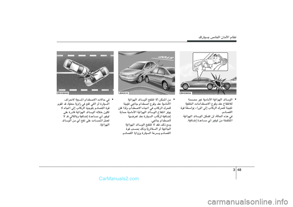 Hyundai Sonata 2011  دليل المالك 48 3
pð—UOÐ ’U)« ÊU_« ÂUE½
OBH038060 1JBA3516
OBH038058
• WLLB dOž WOU_« WOz«uN« bzUÝu«
WOHK)«  U«bDô« Ÿu
Ë bMŽ ŒUH²½ö
…u
 WDÝ«uÐ ¡«—u« v≈ »Ud