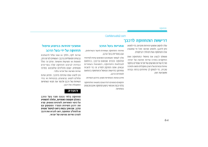 Page 367