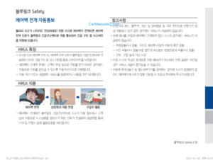 Page 233