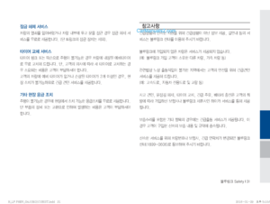 Page 235