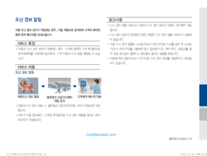 Page 237